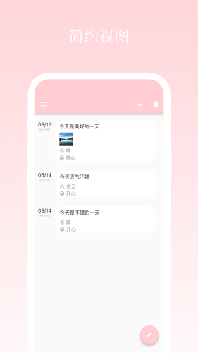 日记小本第1张手机截图