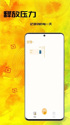 小黄书日记第1张手机截图