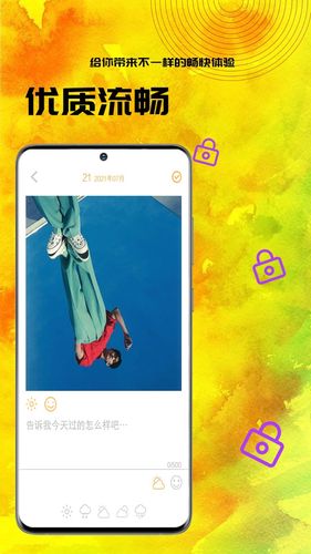 小黄书日记第2张手机截图