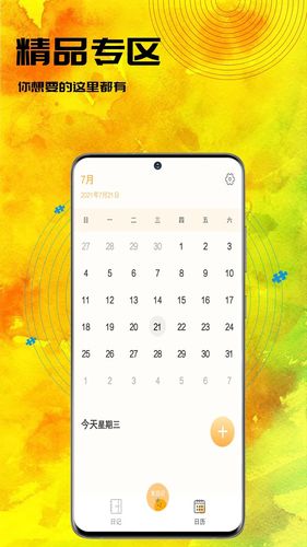 小黄书日记第3张手机截图