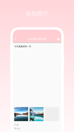 日记小本第3张手机截图