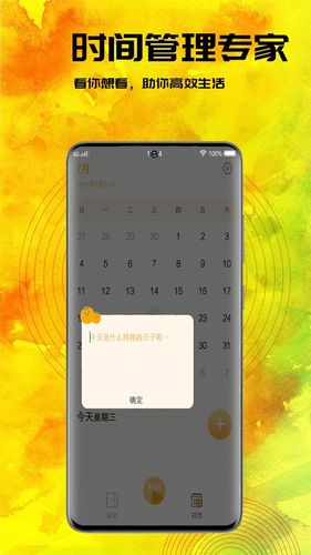 小黄书日记第4张手机截图