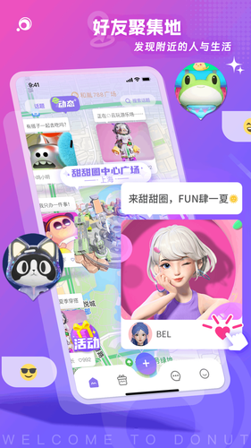甜甜圈数字空间软件封面