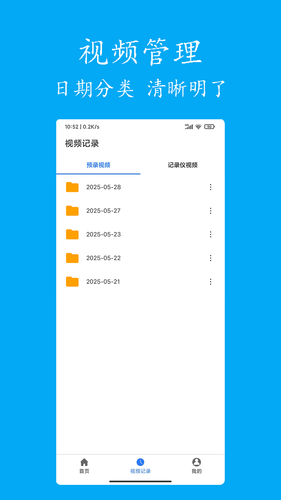 预录相机软件封面