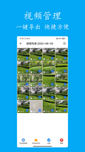 预录相机软件封面
