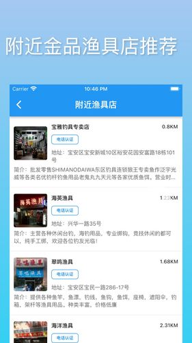 i钓鱼软件封面