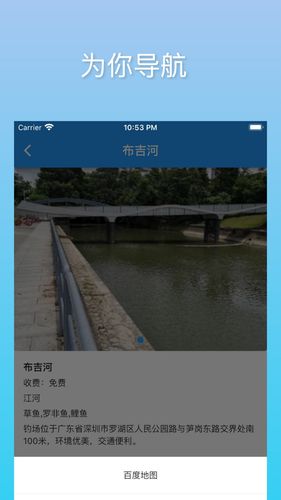 i钓鱼软件封面