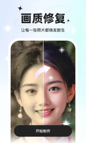 星语相机软件封面