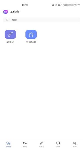 精灵助手第1张手机截图