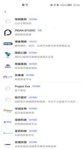 精灵助手第5张手机截图