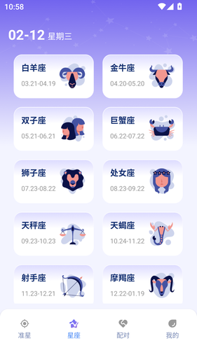 准星精灵助手软件封面