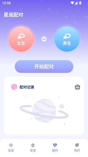 准星精灵助手软件封面