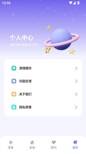 准星精灵助手软件封面