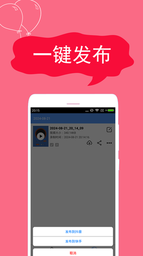 录屏精灵软件封面