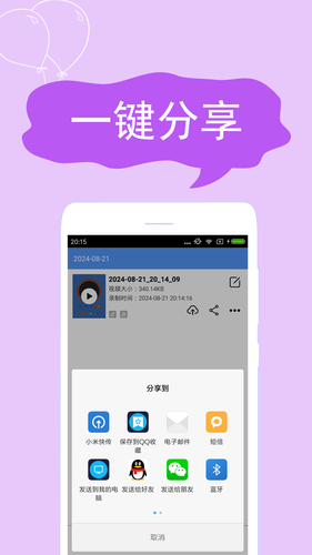 录屏精灵软件封面