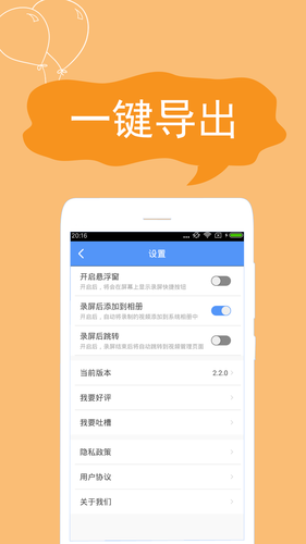 录屏精灵软件封面
