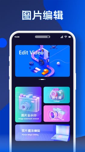 无痕水印精灵第2张手机截图