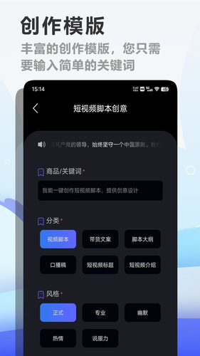 AI创作精灵第4张手机截图