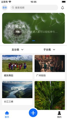 蒲公英素材软件封面
