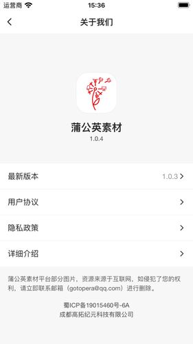 蒲公英素材软件封面