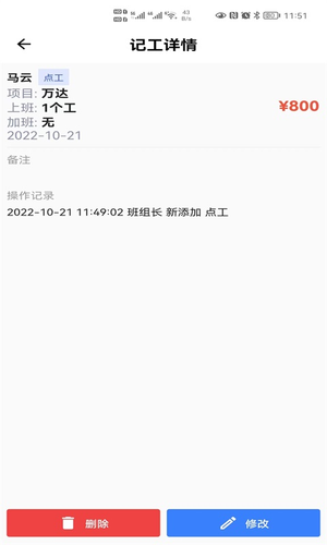 记工软件封面