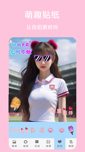 相机P图软件封面