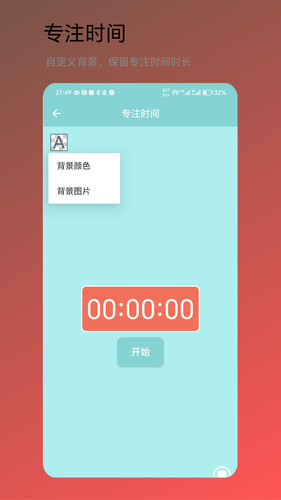 时间小助手第2张手机截图