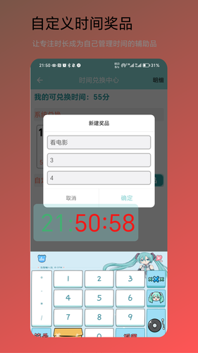 时间小助手第3张手机截图