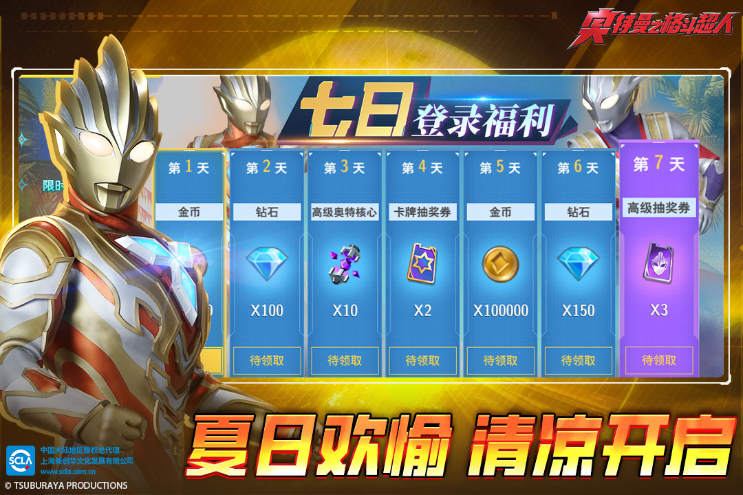 奥特曼之格斗超人软件封面