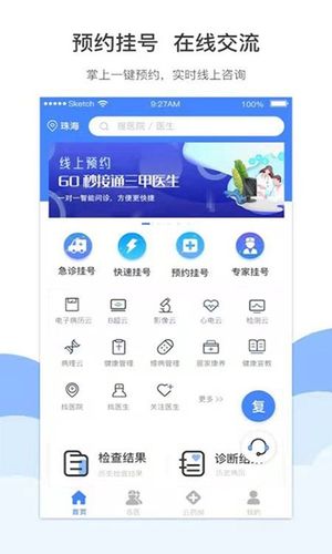 灏睿云医软件封面