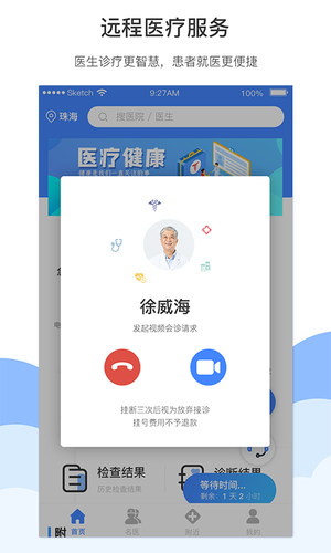 灏睿云医软件封面