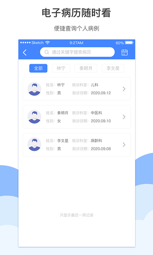 灏睿云医软件封面