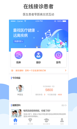 灏睿云医软件封面