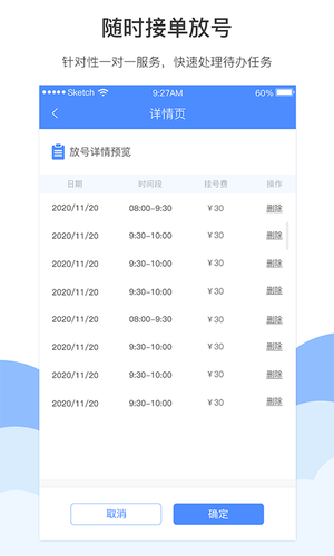 灏睿云医软件封面