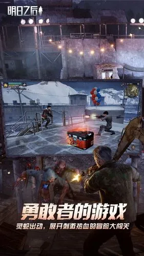 明日之后-第七季软件封面