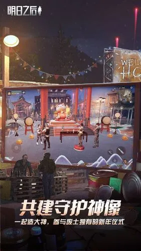 明日之后-第七季软件封面