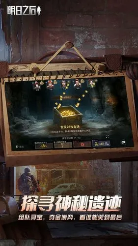 明日之后-第七季软件封面