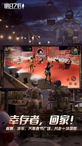 明日之后-第七季软件封面