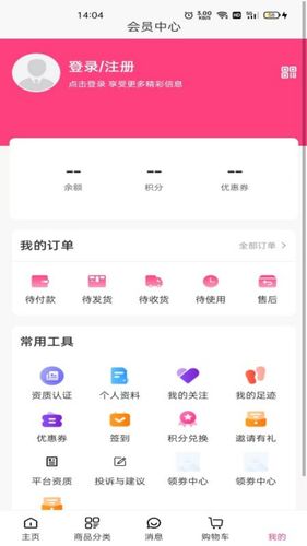 中原药都软件封面