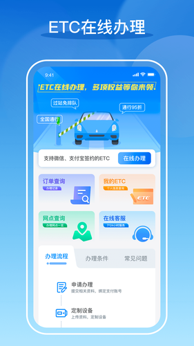 车e兴第4张手机截图