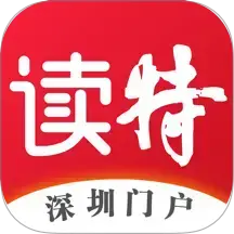 读特