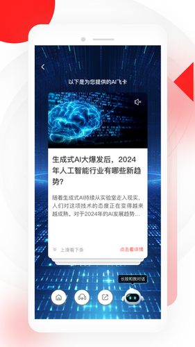 读特软件封面