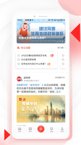 读特软件封面