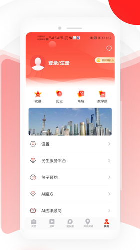 读特软件封面