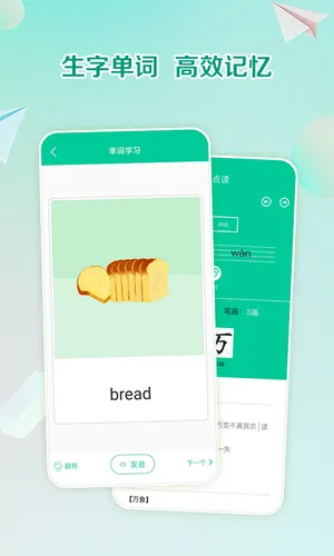 人教点读软件封面