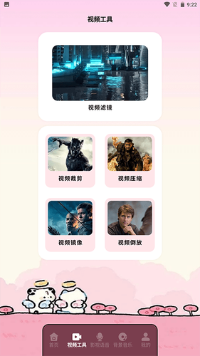 枫叶影视播放器第2张手机截图