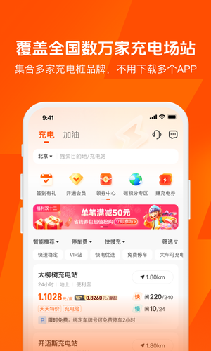 快电软件封面