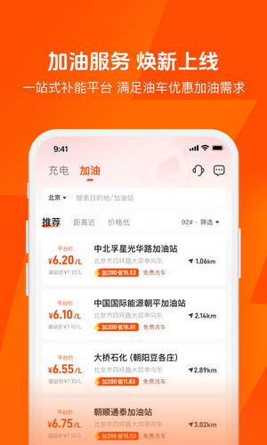 快电软件封面
