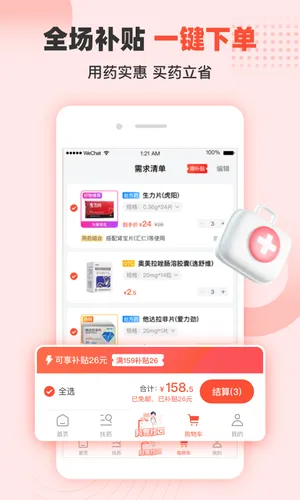 谷医堂商城软件封面