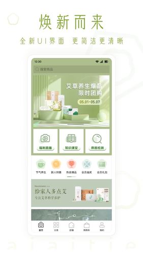 艾艾贴商城软件封面